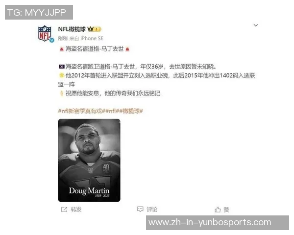 年仅二十岁足球新星不幸离世震惊体坛引发球迷深切哀悼